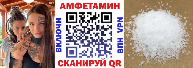 АМФ Розовый  как найти   Чишмы 