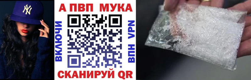 где купить   Чишмы  Alpha-PVP СК 