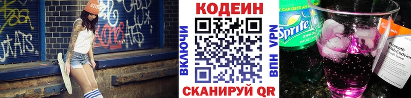 Codein Purple Drank Чишмы