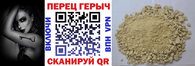 цена   Чишмы  Героин хмурый 