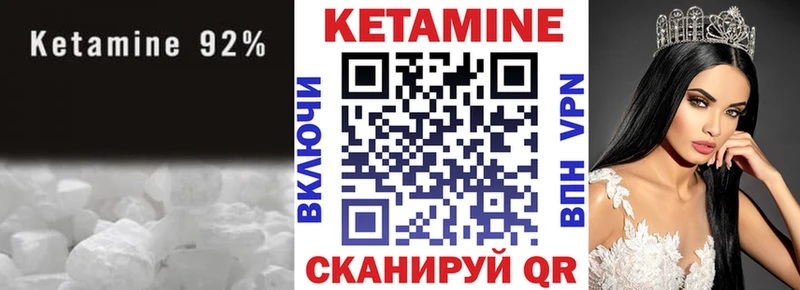 КЕТАМИН ketamine  Чишмы 