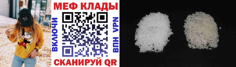 МЕФ mephedrone как найти наркотики Чишмы