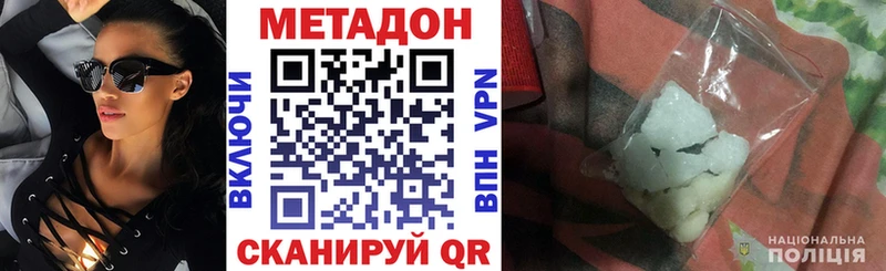 МЕТАДОН methadone  Чишмы 